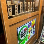 旨い焼鳥と和食居酒屋 酔い酔い - 