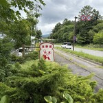 ブランジェ浅野屋 - 