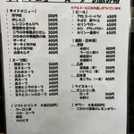 中華料理 末広 - 2025.8 メニュー