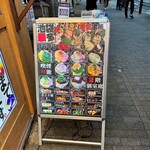 旨い焼鳥と和食居酒屋 酔い酔い - 