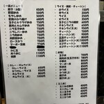 中華料理 末広 - 2025.8 メニュー