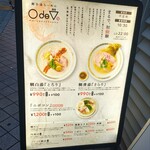 鯛白湯らーめん ○de▽ - メニュー