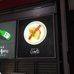 鯛白湯らーめん ○de▽ - 外観