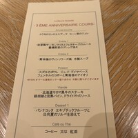 Le Beurre Noisette NAGOYA - 