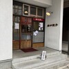 按田餃子 代々木上原店