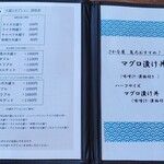 豚菜 - メニュー(4/4)(2025年7月)