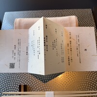 日本料理 湯河原 華暦 - 