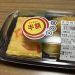 スーパーストア ナカガワ - 