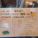 弘明寺 ホルモン yawd - 