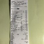 スーパーストア ナカガワ - 