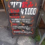 弘明寺 ホルモン yawd - 