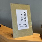 寿司赤酢・大阪なんばPREMIUM - 