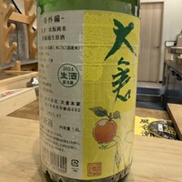 鮨 一崇 - 