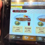 しあわせのビーフカレー もう～とりこ エキア志木店 - 