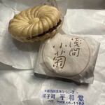 平和堂 - 