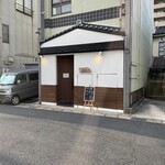 湖粋 - 店舗前の様子