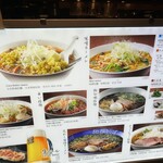 札幌味噌ラーメン専門店 けやき 新千歳空港店 - 