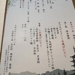 京都 梅小路 花伝抄 - 