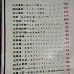 福大山東蒸餃大王 - 