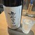 マグロ 日本酒 光蔵 - ドリンク写真: