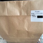 ミュゼ・ドゥ・アッシュ - ケーキのはしっこ　入っています
      