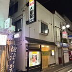 大盛苑 - 外観