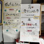 Ramen Ao - 限定メニュー+裏(？)メニュー