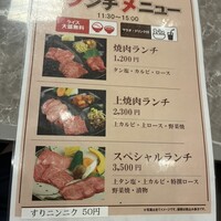 川崎名物 炭火焼肉 食道園 - 