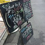 当日のメニュー