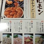 焼肉めお 三鷹本店 - 