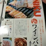 焼肉めお - 