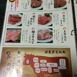 焼肉めお - 