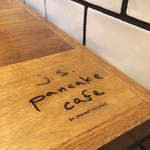 J.S. PANCAKE CAFE  - 