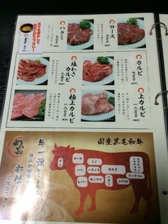 焼肉めお - 