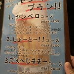 沖縄大衆酒場 おでんの金太郎 - 