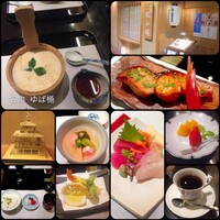 京懐石とゆば料理 松山閣 JR京都伊勢丹店 - 