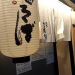 三馬路 東京店 - 