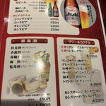 青山一品 中野坂上店 - 