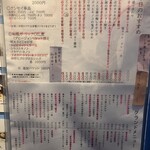 伊酒屋 はりまやりぐる - メニュー