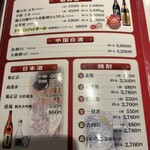 青山一品 中野坂上店 - 