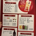 青山一品 中野坂上店 - 