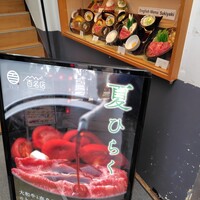 すき焼きと牛まぶし ももしき - 