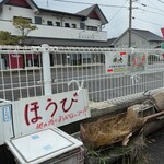 めしくう処 烽火 - 駐車場。