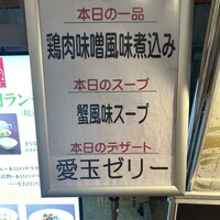 廣東料理 民生 ヒルトンプラザウエスト店 - 