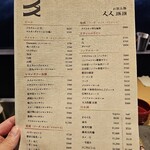 立ち喰い鮨 人人 - 