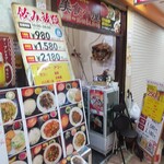 美食小屋 - お店（別角度）