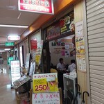 美食小屋 - お店