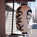 長男、おかわしゅん - 