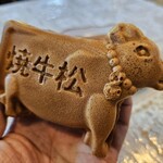 竹輝銅庵 - 