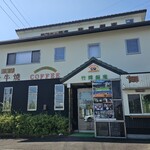 竹輝銅庵 - 